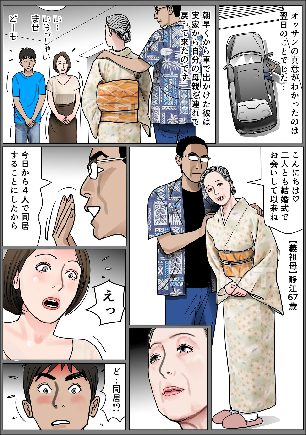 Haha no Namachitsu File No. 1 page 10 full