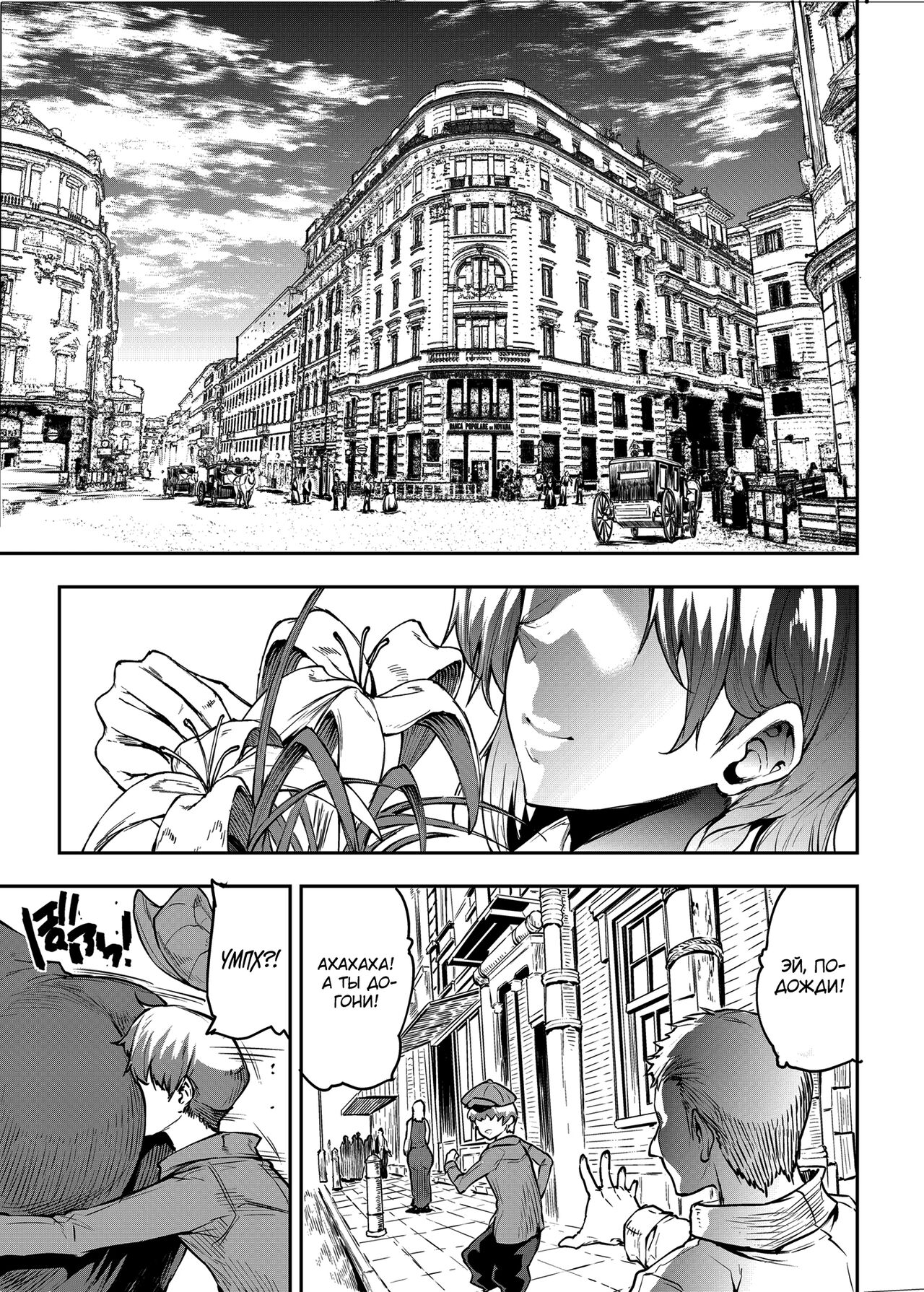 Flower Vendor ~Hanauri Onee-san ni Yasashiku Fudeoroshi~ | Флористка ~Нежная потеря девственности с продавщицей цветов~ page 5 full
