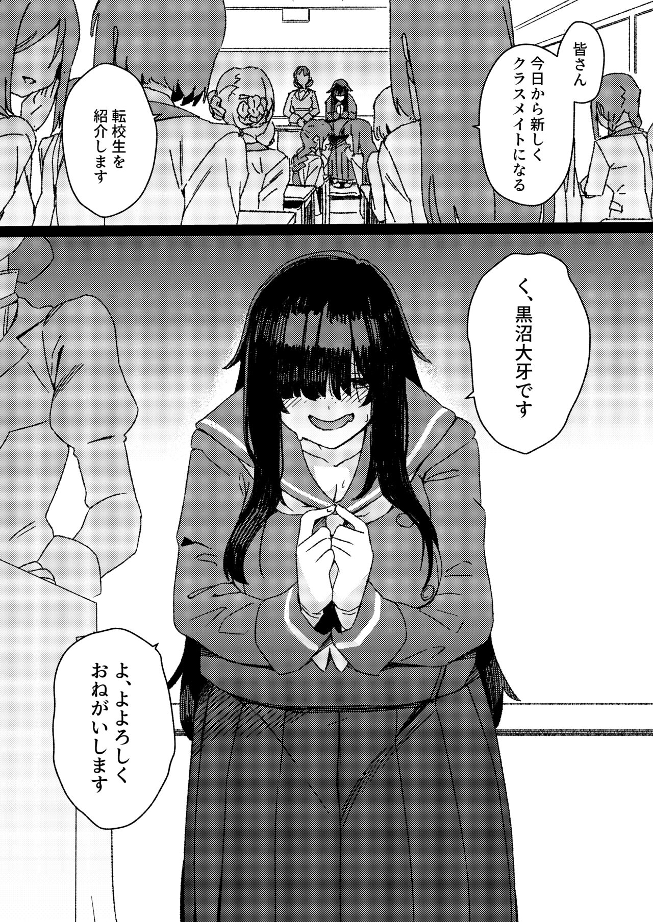 Futanari Jijo Gakuen -Kousen- page 2 full