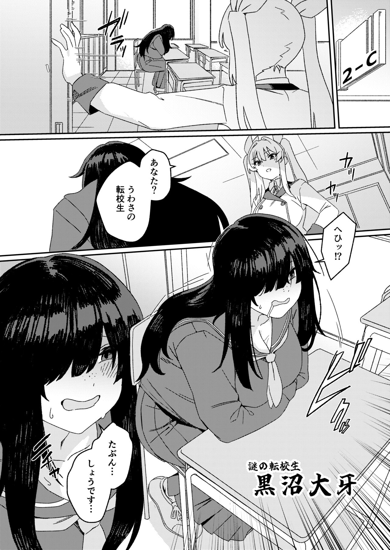 Futanari Jijo Gakuen -Kousen- page 7 full