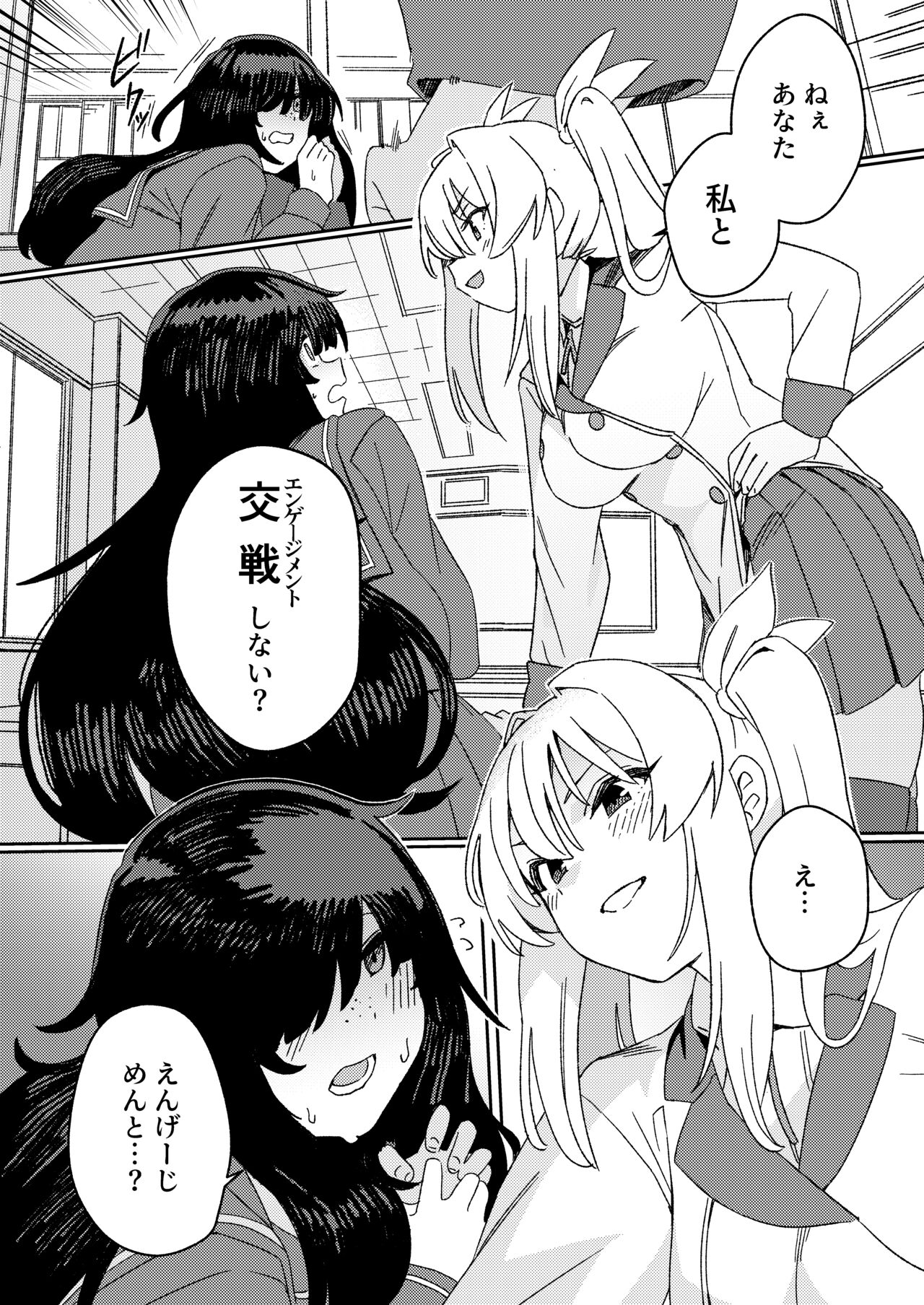 Futanari Jijo Gakuen -Kousen- page 9 full