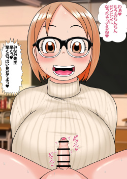 Shota ni Paizuri Minami Sensei