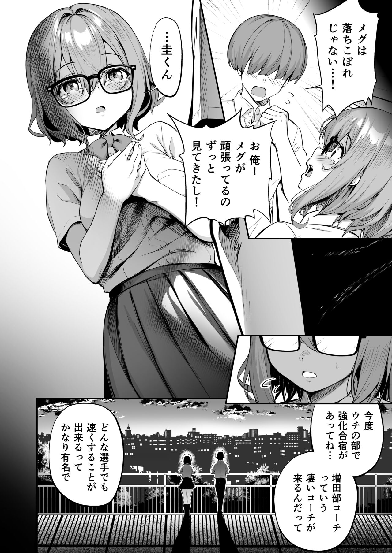 タクロヲ全集2022 page 6 full