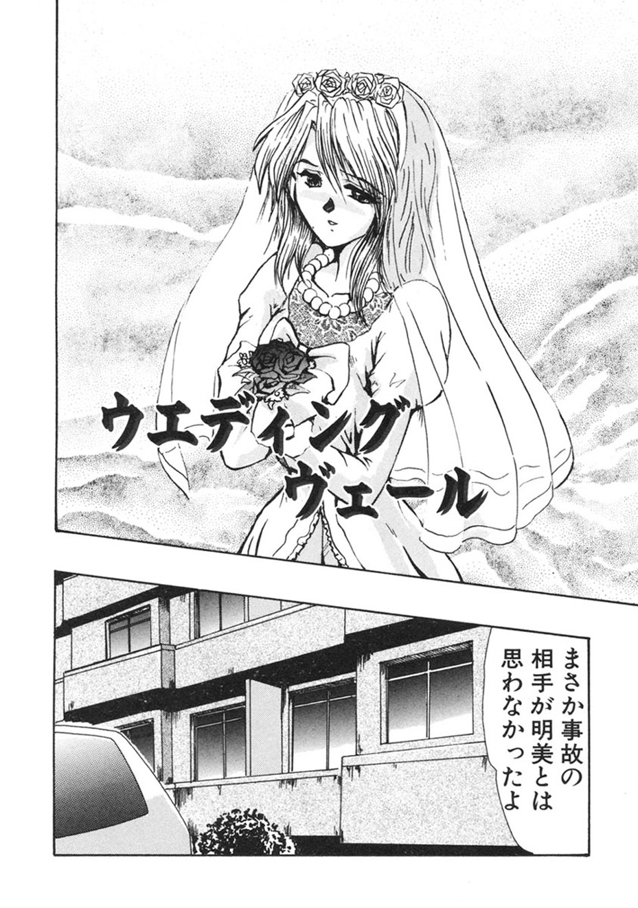 Hitozuma Ryoujoku page 5 full