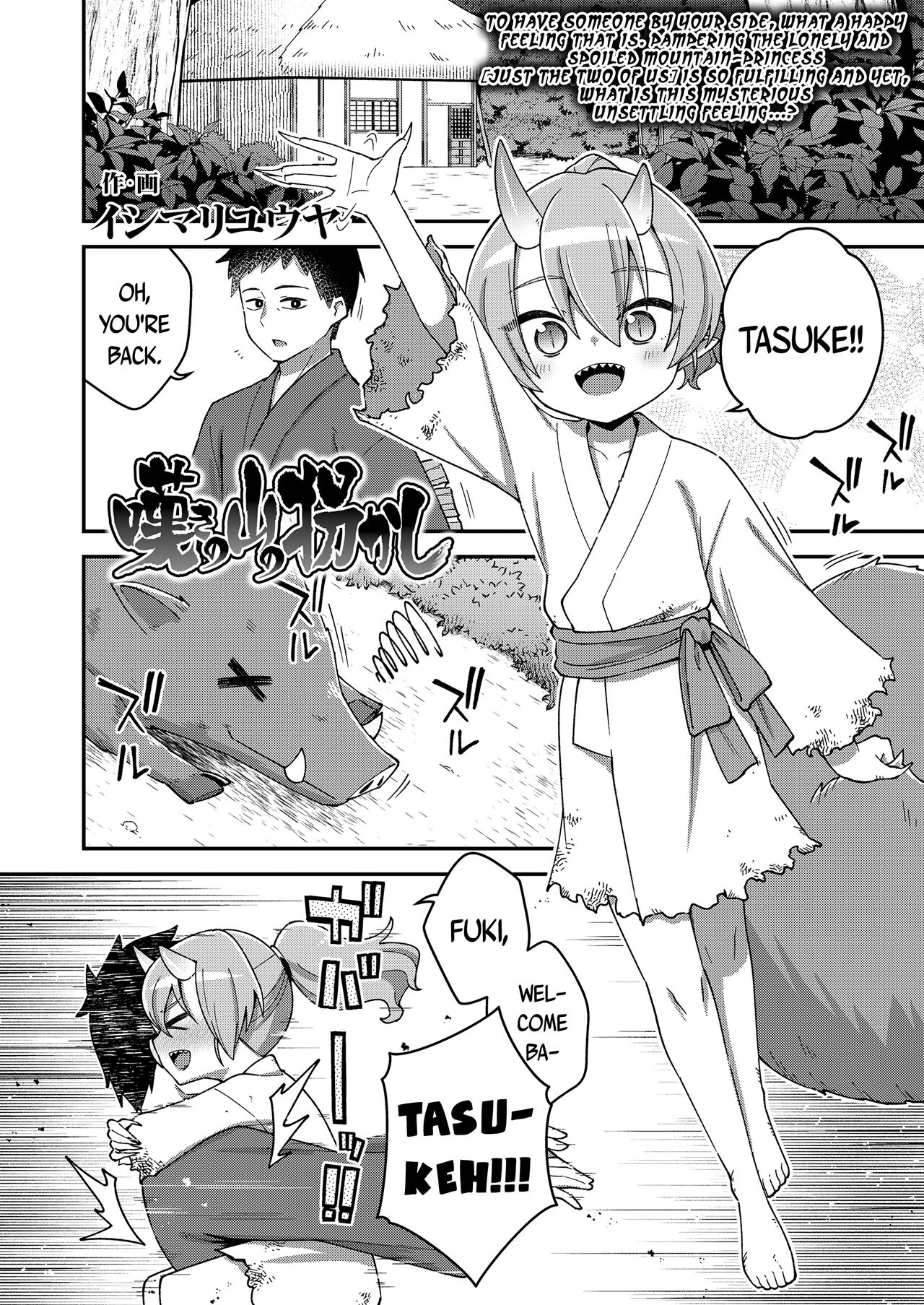 Nageki no Yama no Kadowakashi | Kidnapped On The Mountain of Sorrows page 2 full