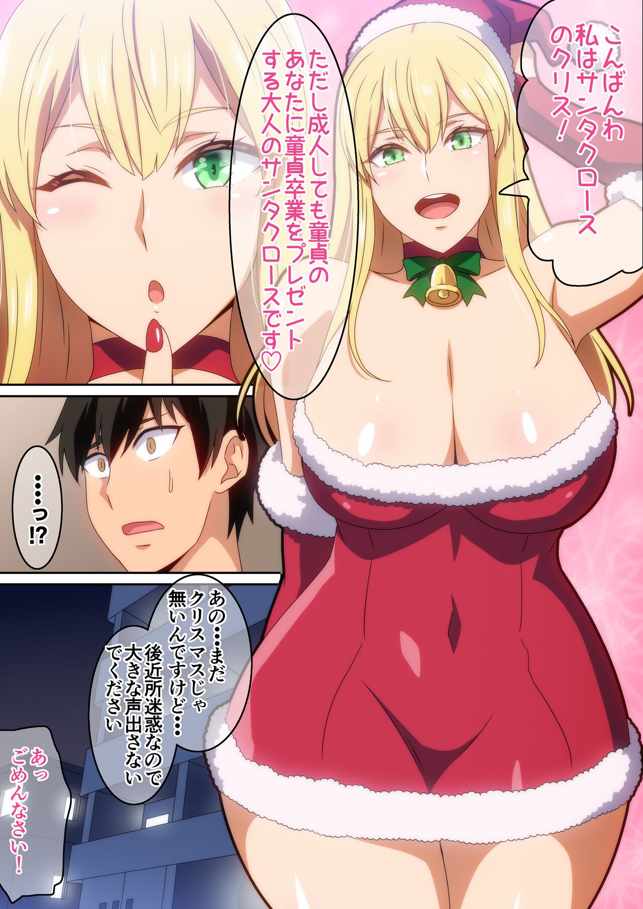 Santa girl has arrived 2023 page 2 full