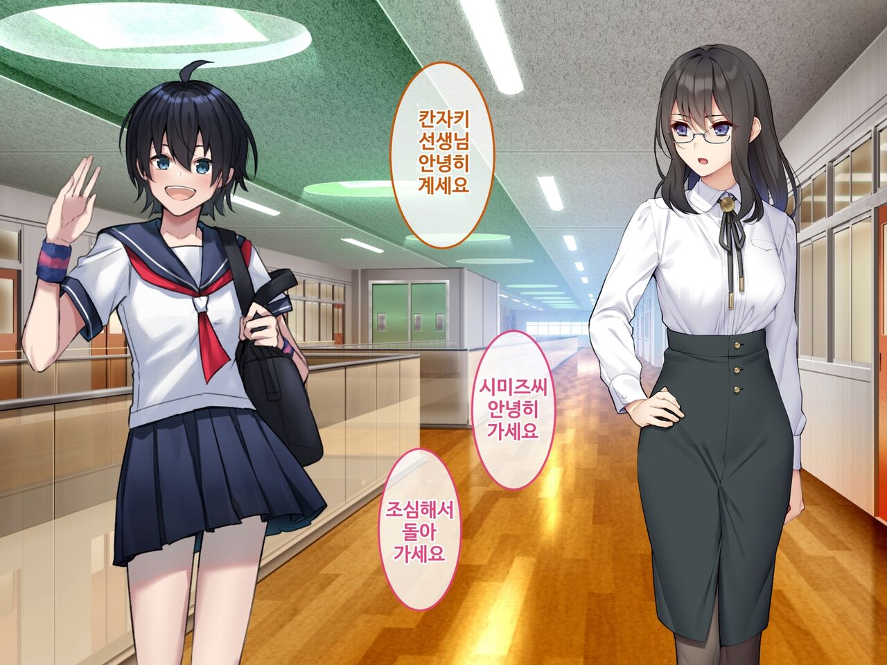 Sennyuu Sousakan Kirika ~ Kyoushi Heroine Kairaku Choukyou ~ page 3 full
