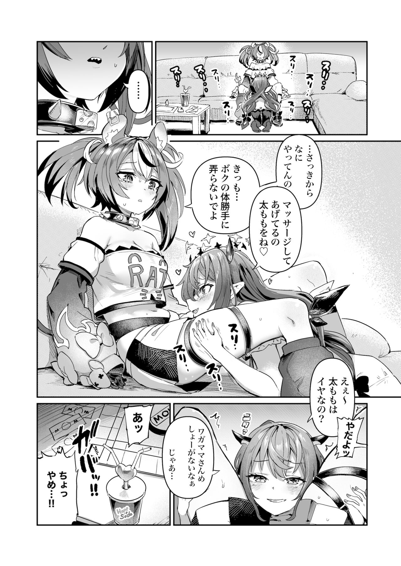 DosukeBaeRyS page 2 full