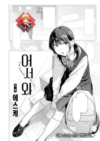 Okaeri | 어서 와 cover