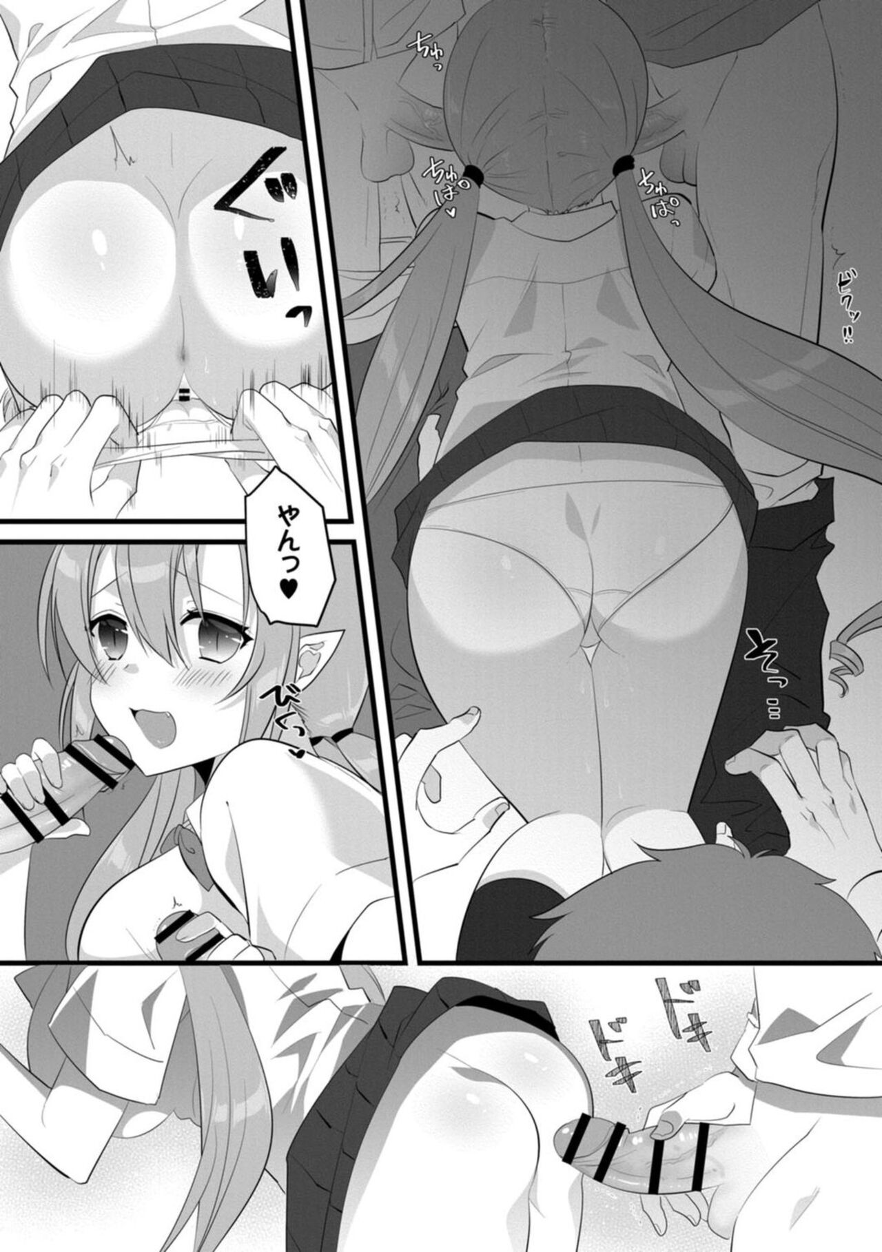Ponkotsusakyubasu, Ikagadesu ka?～ Shibo sei suru Tsumori ga, ero hōshi Saserarete... ～1 page 4 full