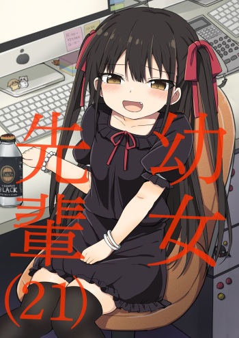 Youjo Senpai cover