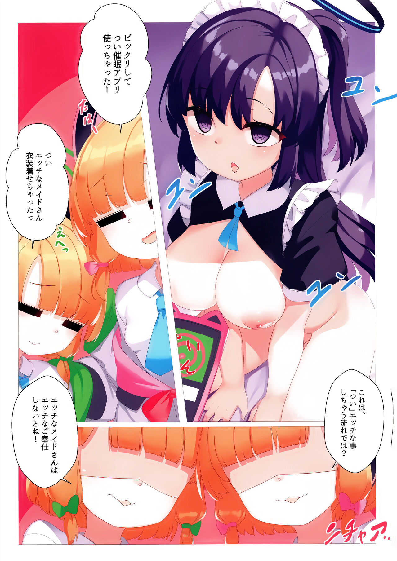 Momoiro Archive 4 page 4 full
