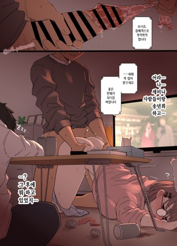 Kinga Shinnen 2024 | 근하신년 2024 cover