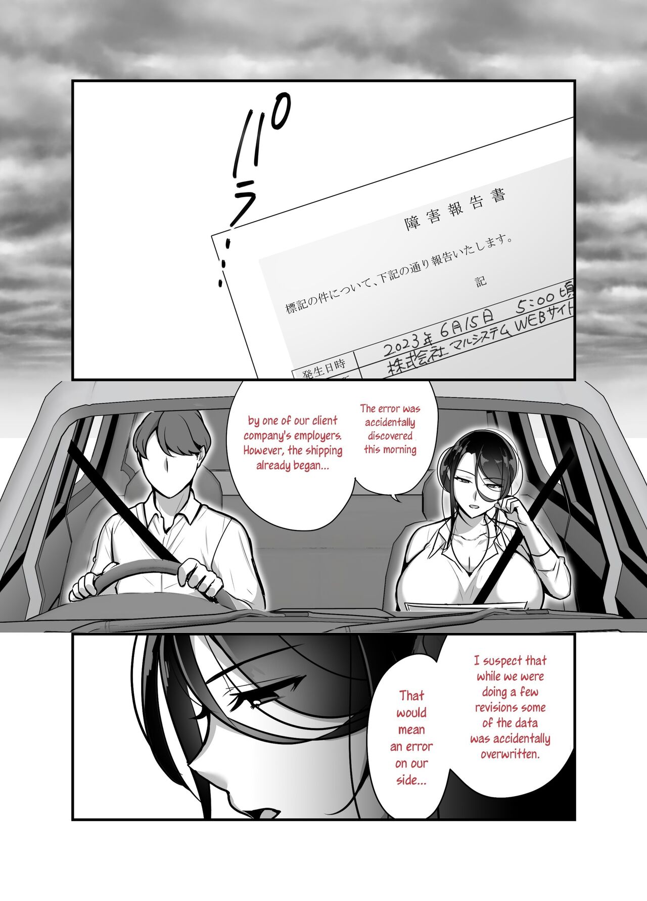 Masaka Ano Oni Joushi ga Ore no SeFri ni Naru nante... 2 | I never thought that devilish Manager would become my Fuck Buddy... Part 2 page 2 full
