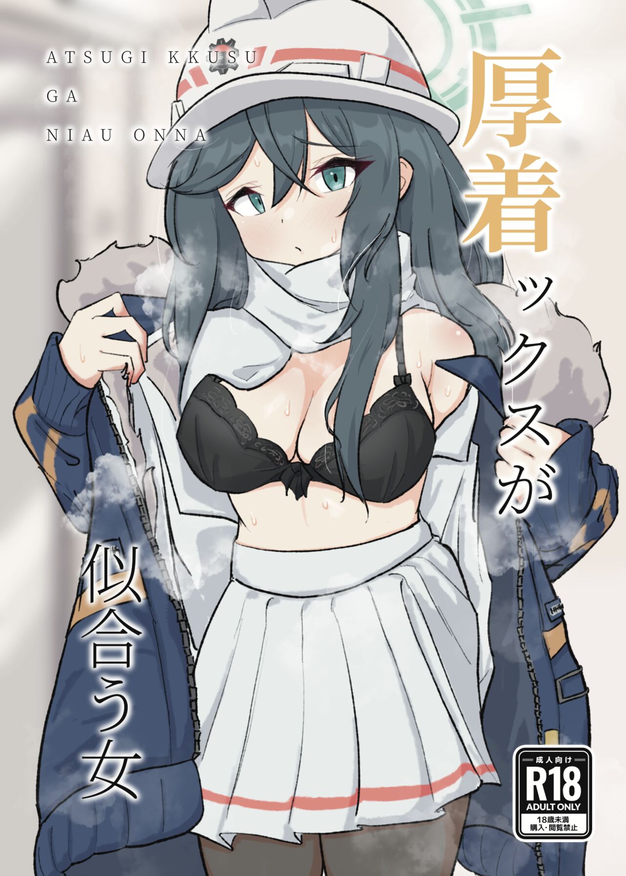 Atsugi Kkutsu ga Niau Onna page 1 full