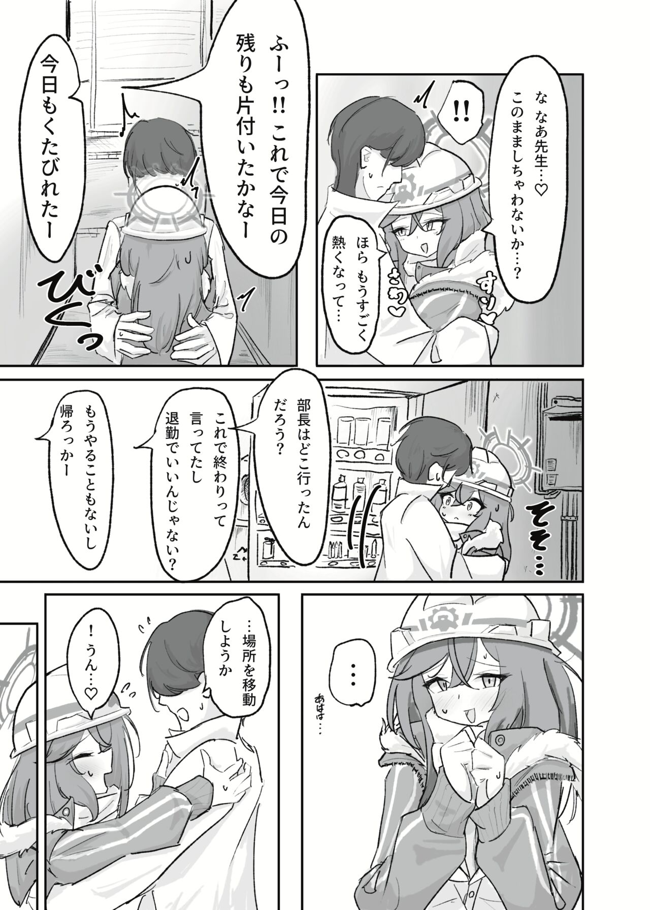 Atsugi Kkutsu ga Niau Onna page 10 full
