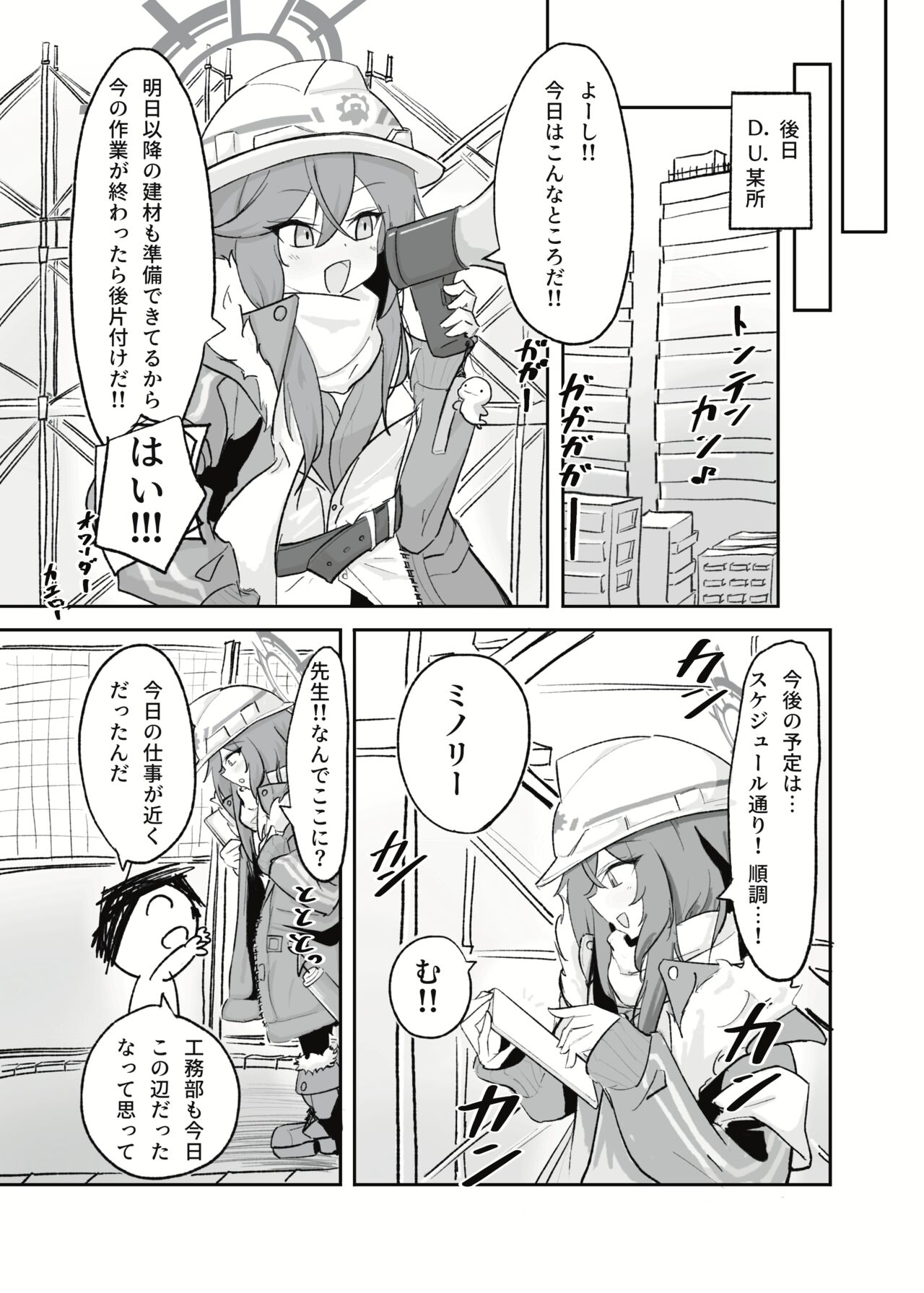 Atsugi Kkutsu ga Niau Onna page 5 full