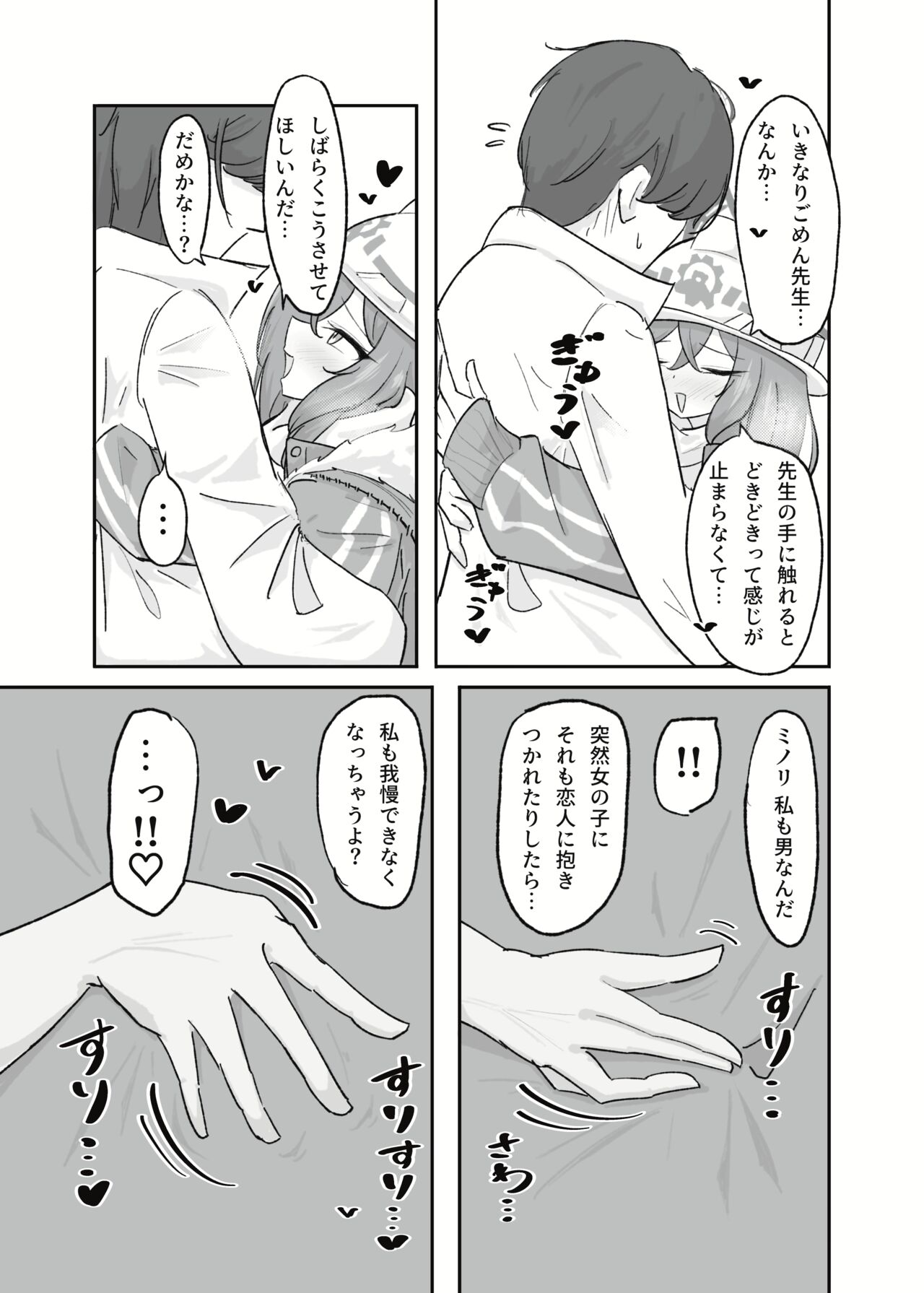 Atsugi Kkutsu ga Niau Onna page 8 full