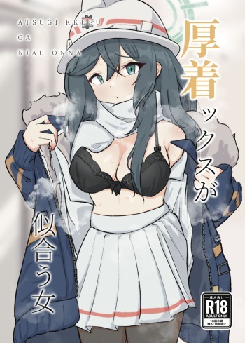 Atsugi Kkutsu ga Niau Onna cover