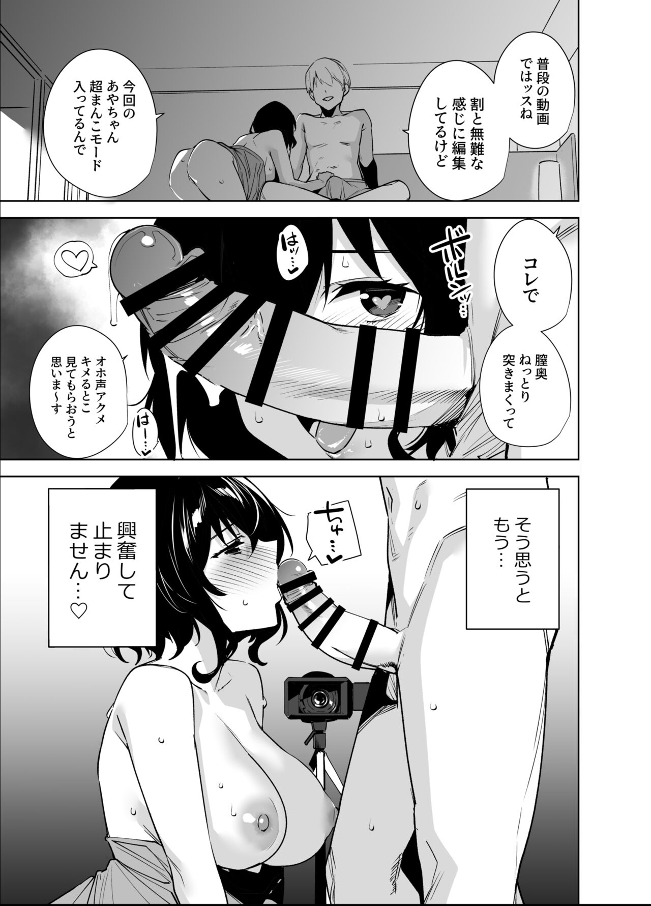 Hikoukai Plan 2 page 10 full
