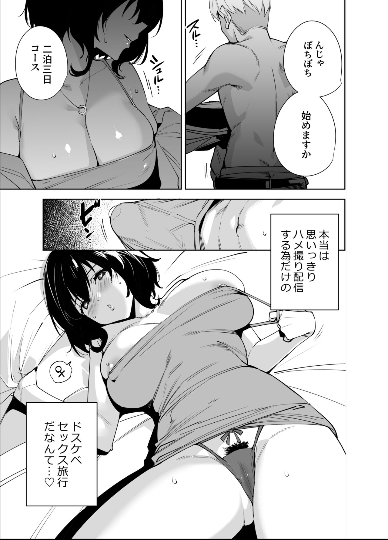 Hikoukai Plan 2 page 6 full