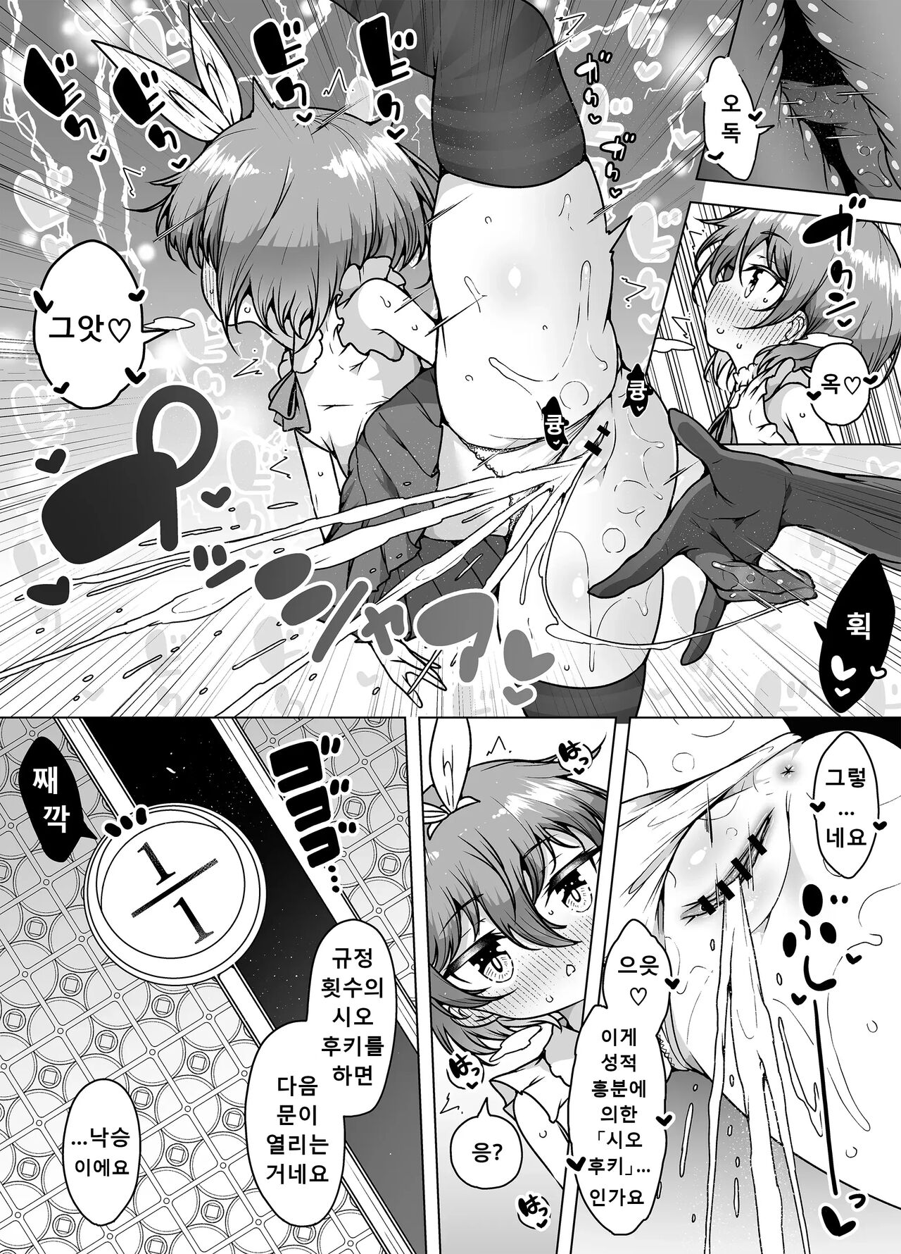 Hatsumei-ou Kain 2 ~Magao Android no Shiofuki Review~ page 10 full