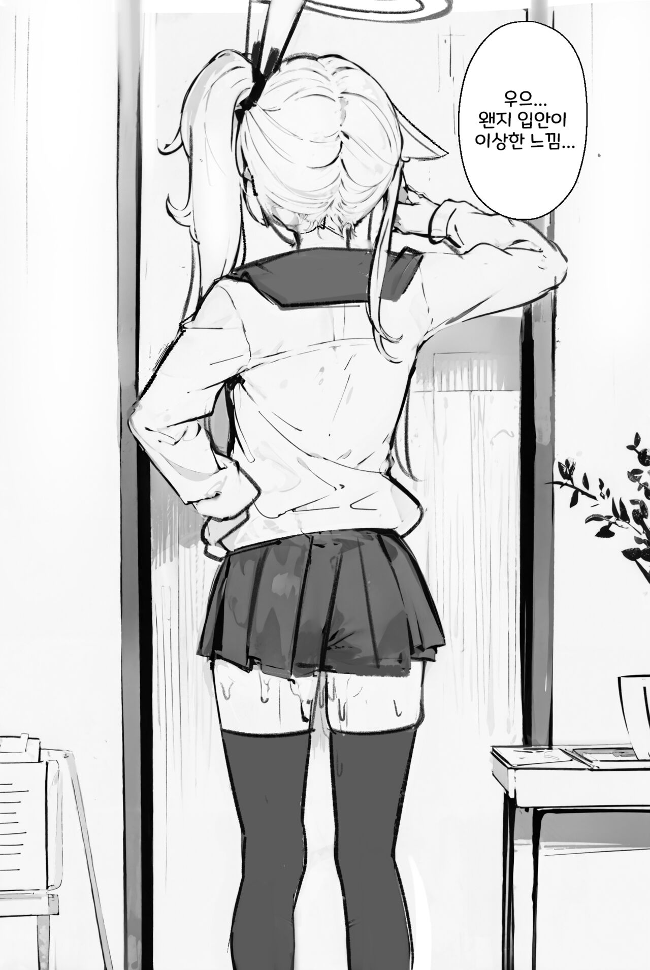 Natsu-chan ni Itazura...! page 6 full