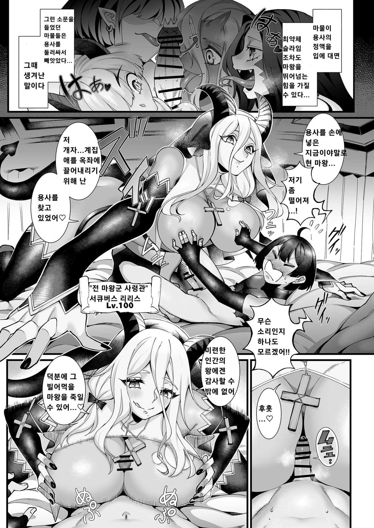 Shinmai Yuusha - Sakusakusakusakusakusakusakuseijigoku page 10 full