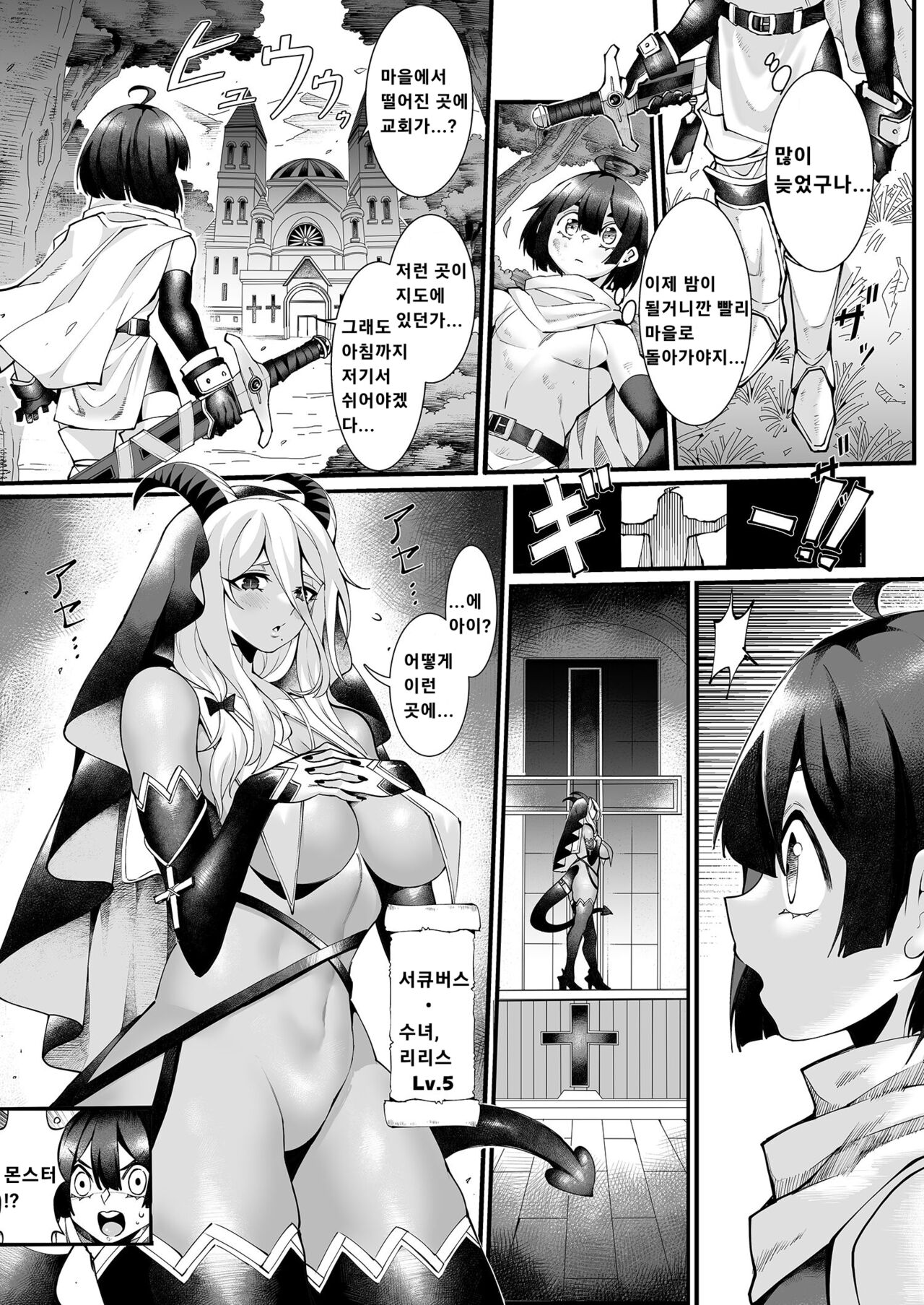 Shinmai Yuusha - Sakusakusakusakusakusakusakuseijigoku page 6 full
