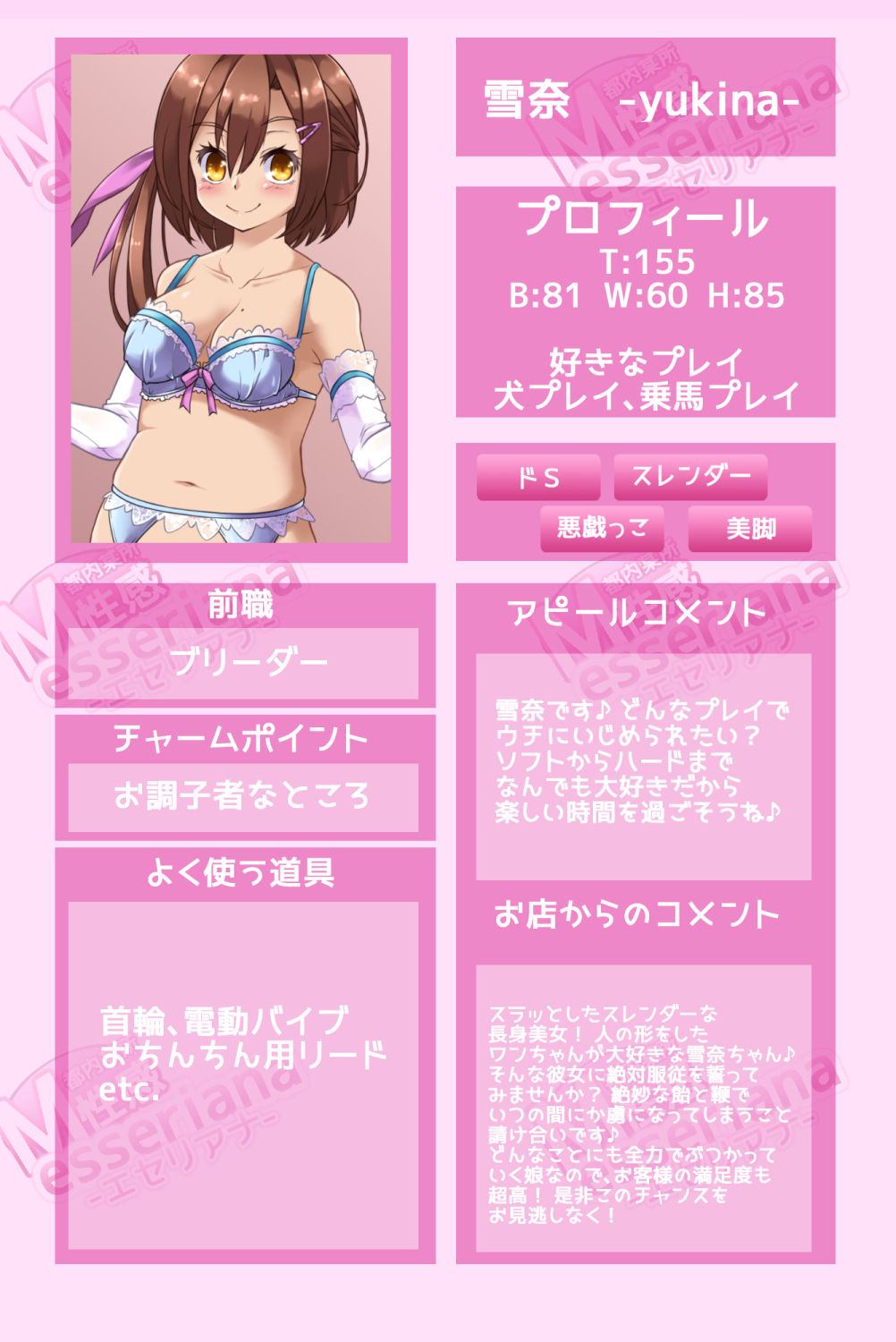 M seikan ese riana page 1 full