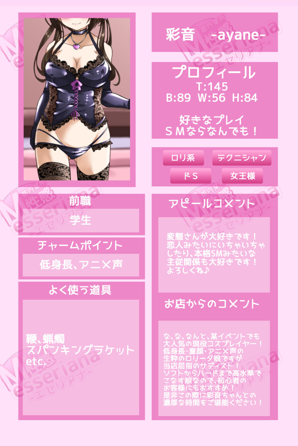 M seikan ese riana page 2 full