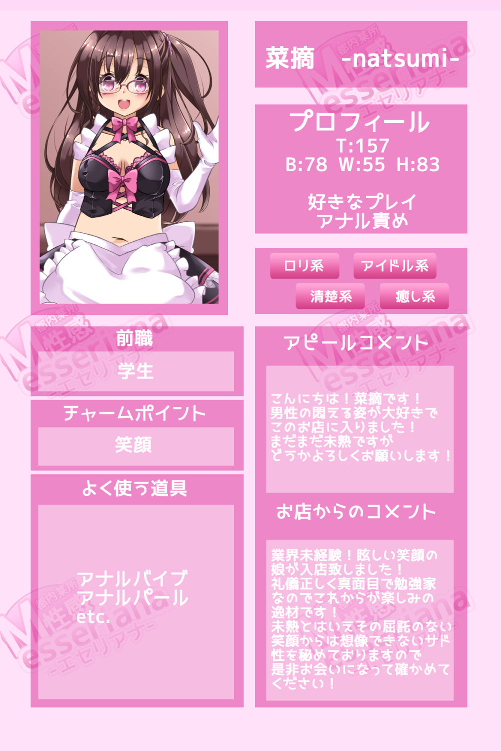 M seikan ese riana page 3 full