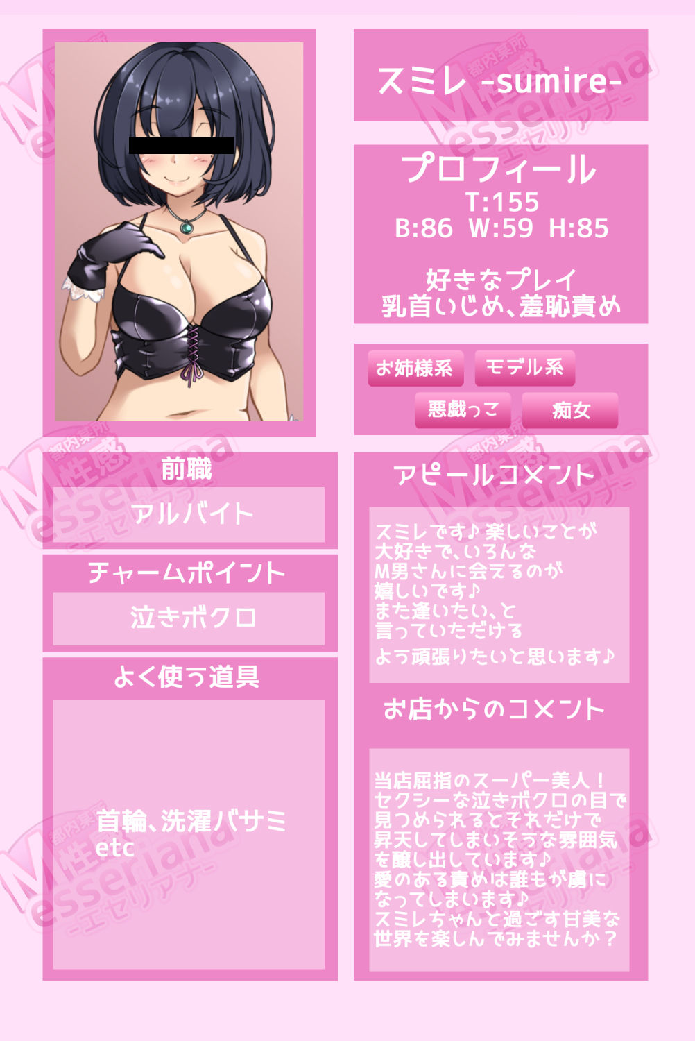 M seikan ese riana page 4 full