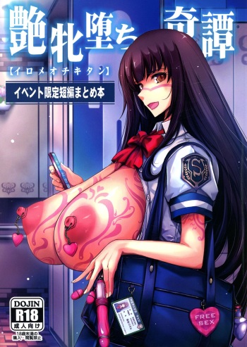 Tsuya Mesuochi Kitan "Iromeo Chikitan" Ibento Gentei Tanpen Matome Hon cover