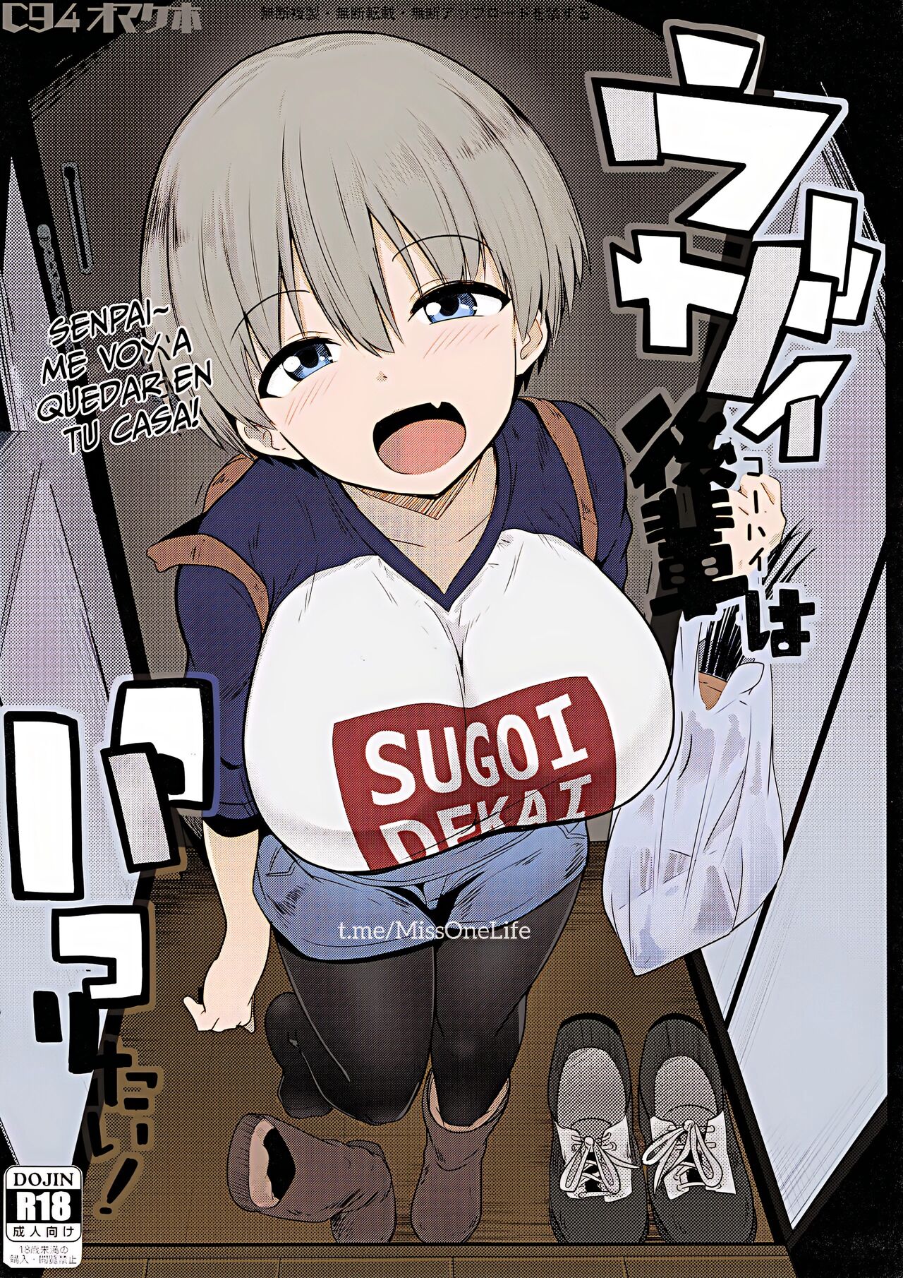C94 Omakebon Uzai Kouhai wa Pakoritai! page 1 full