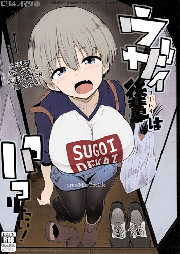 C94 Omakebon Uzai Kouhai wa Pakoritai! cover
