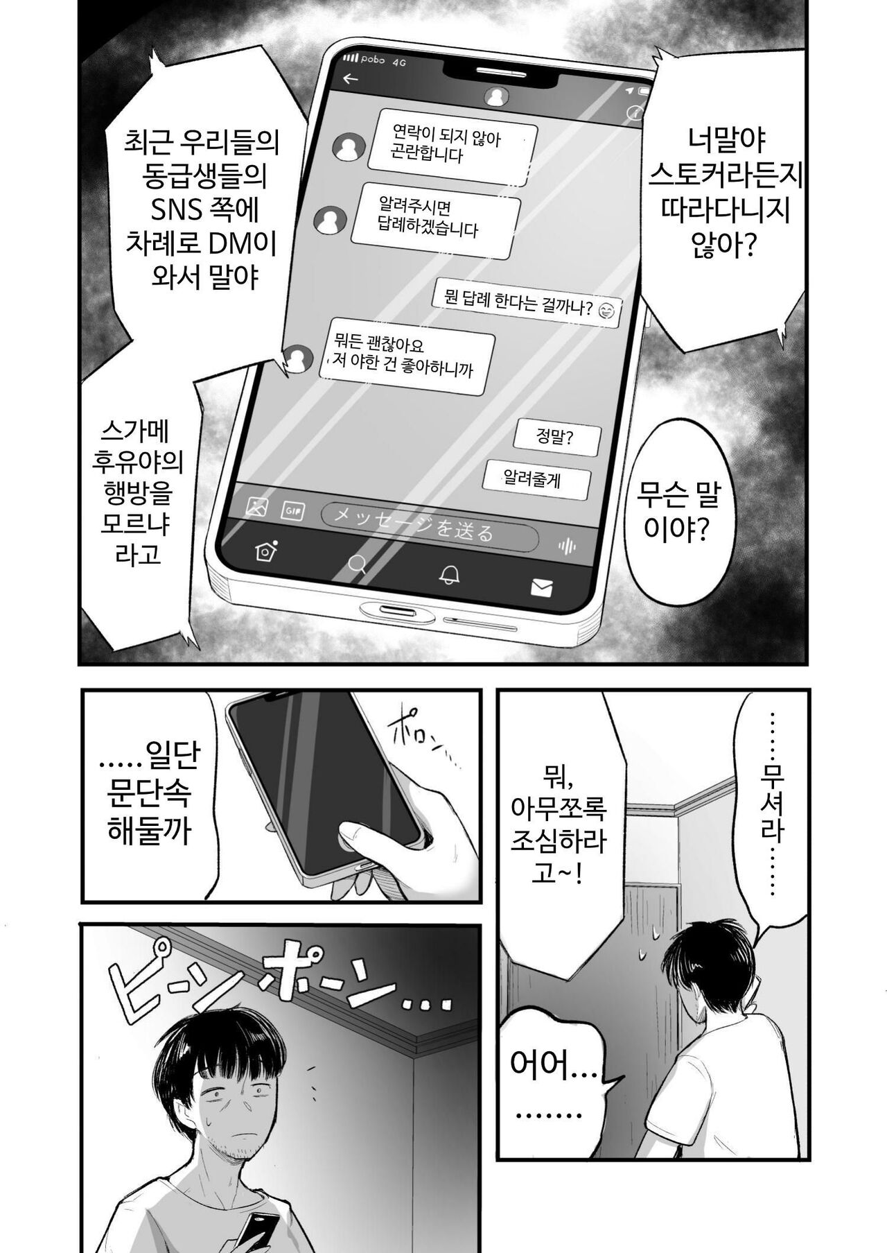 Mata, Natsugakuru. –– Boku ga Shojo Oubatta Boyish na Juumai wa Mesugaki ni natta page 9 full