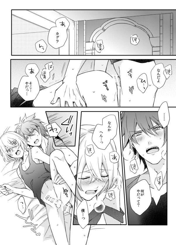 Kagujin Hon WEB Sairoku ⑯ page 2 full