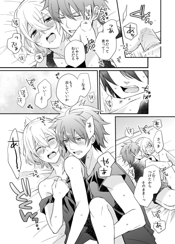 Kagujin Hon WEB Sairoku ⑯ page 3 full