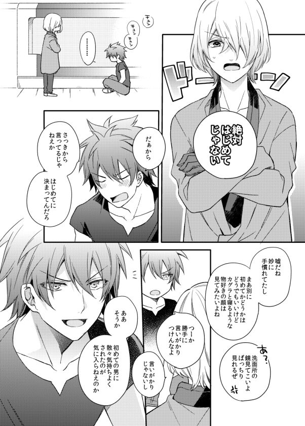 Kagujin Hon WEB Sairoku ⑯ page 4 full