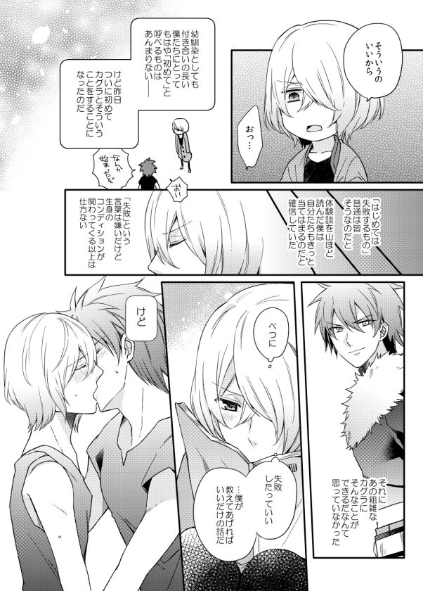 Kagujin Hon WEB Sairoku ⑯ page 5 full