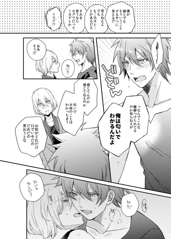 Kagujin Hon WEB Sairoku ⑯ page 7 full