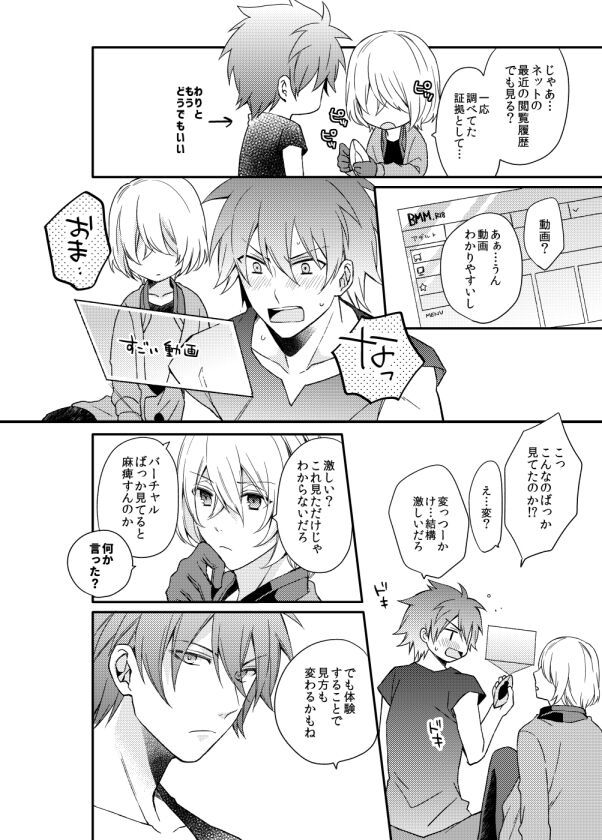 Kagujin Hon WEB Sairoku ⑯ page 9 full