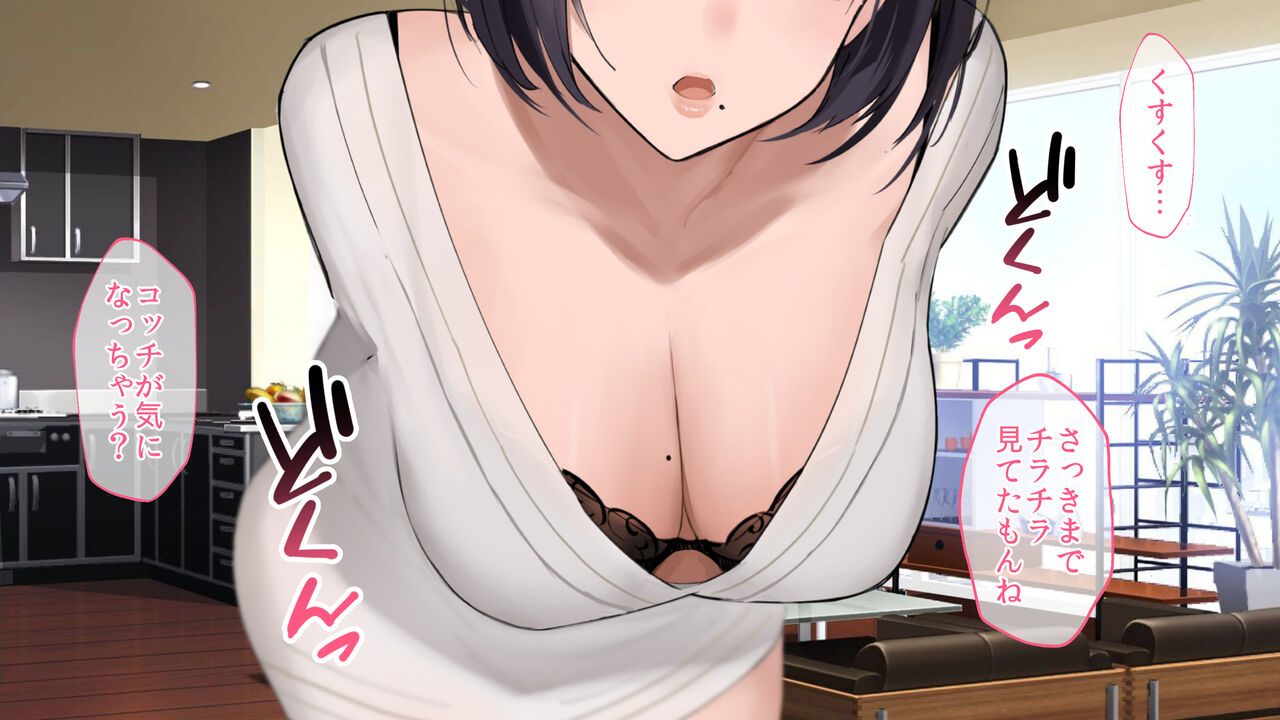 Yuuwaku Furin Sex Ero Sugiru Tonari no Hitozuma ga Ore o Yuuwaku shite kuru page 10 full