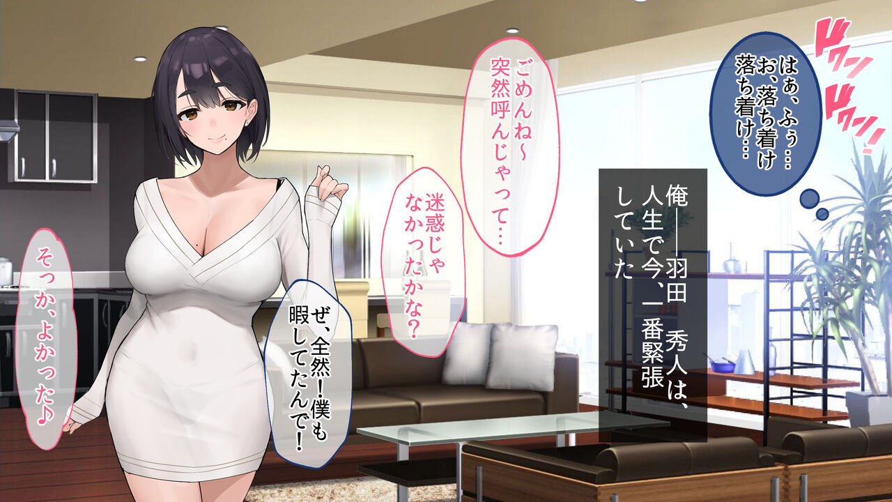 Yuuwaku Furin Sex Ero Sugiru Tonari no Hitozuma ga Ore o Yuuwaku shite kuru page 2 full