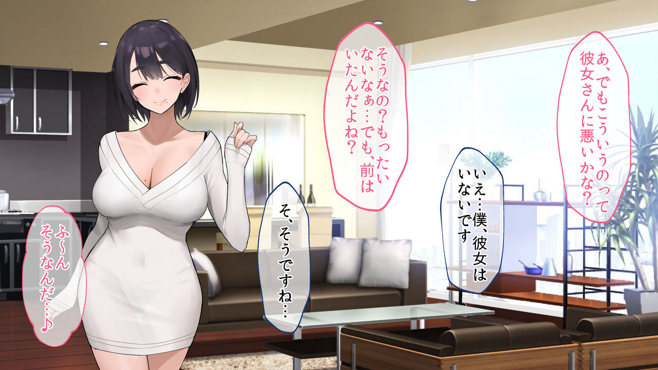 Yuuwaku Furin Sex Ero Sugiru Tonari no Hitozuma ga Ore o Yuuwaku shite kuru page 4 full