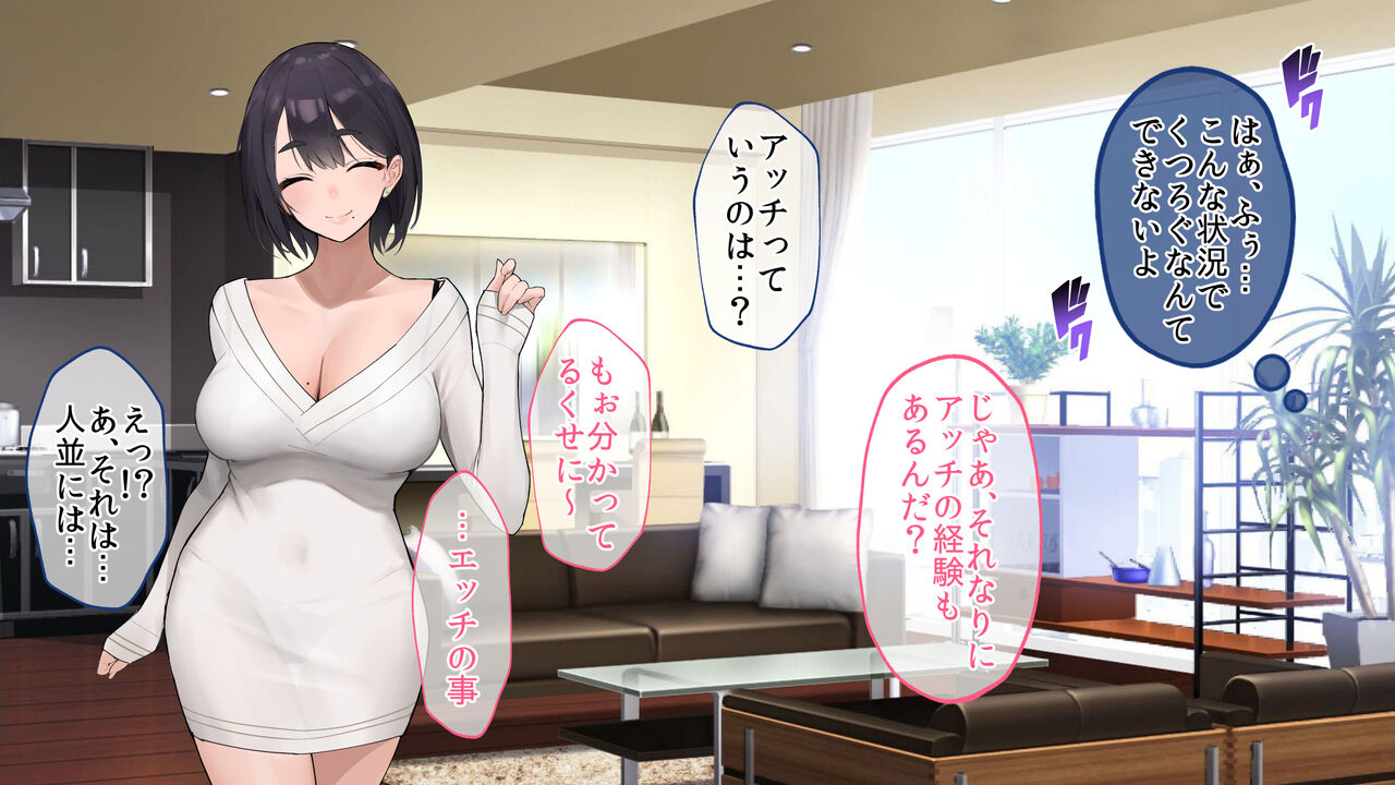 Yuuwaku Furin Sex Ero Sugiru Tonari no Hitozuma ga Ore o Yuuwaku shite kuru page 5 full