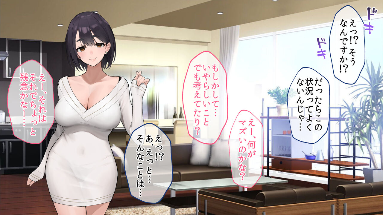 Yuuwaku Furin Sex Ero Sugiru Tonari no Hitozuma ga Ore o Yuuwaku shite kuru page 7 full