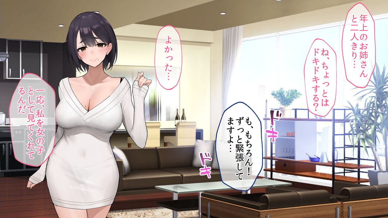Yuuwaku Furin Sex Ero Sugiru Tonari no Hitozuma ga Ore o Yuuwaku shite kuru page 8 full