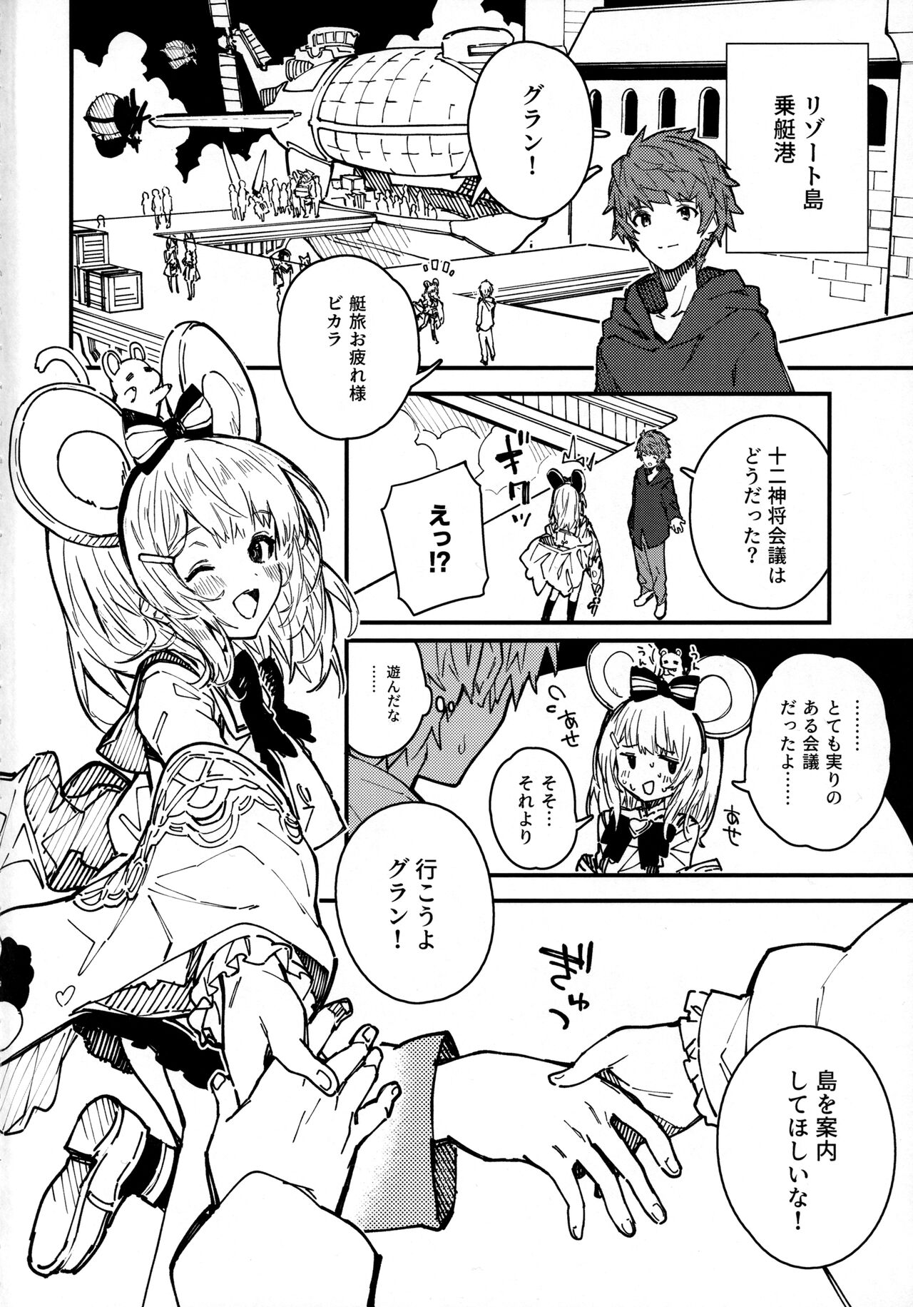 Vikala-chan to Ichaicha Suru Hon 8 Satsume page 3 full